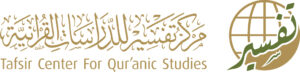 مركز تفسير