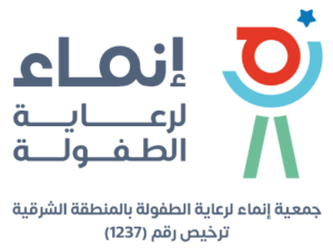 إنماء لرعاية الطفولة 